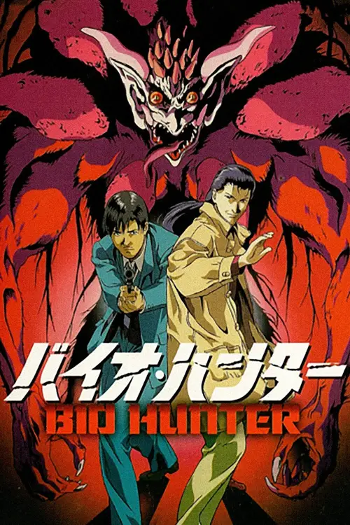Movie poster "Bio Hunter"