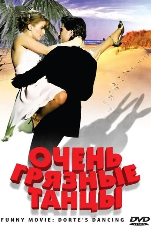 Movie poster "Dörte