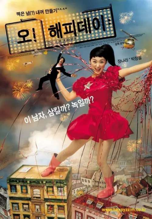 Movie poster "Oh! Happy Day"