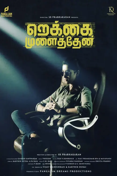 Movie poster "Rekkai Mulaithen"