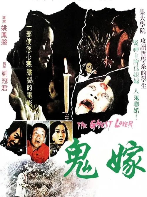 Movie poster "The Ghost"
