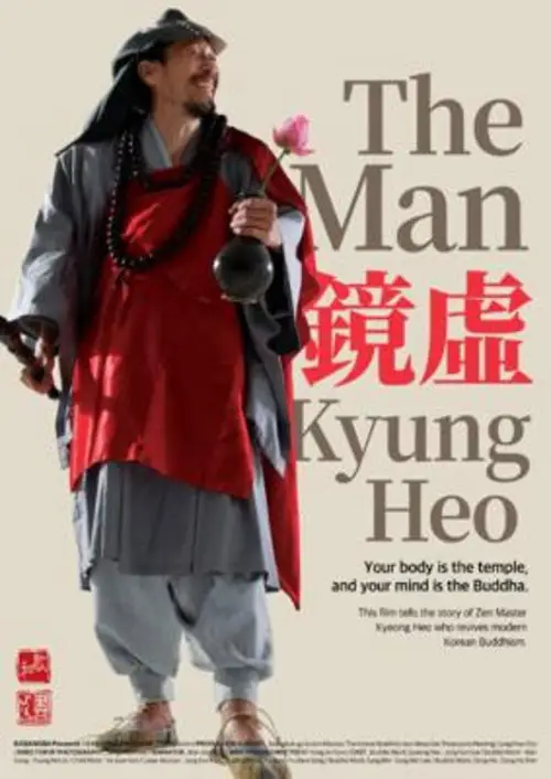 Movie poster "The Man Kyung Heo"