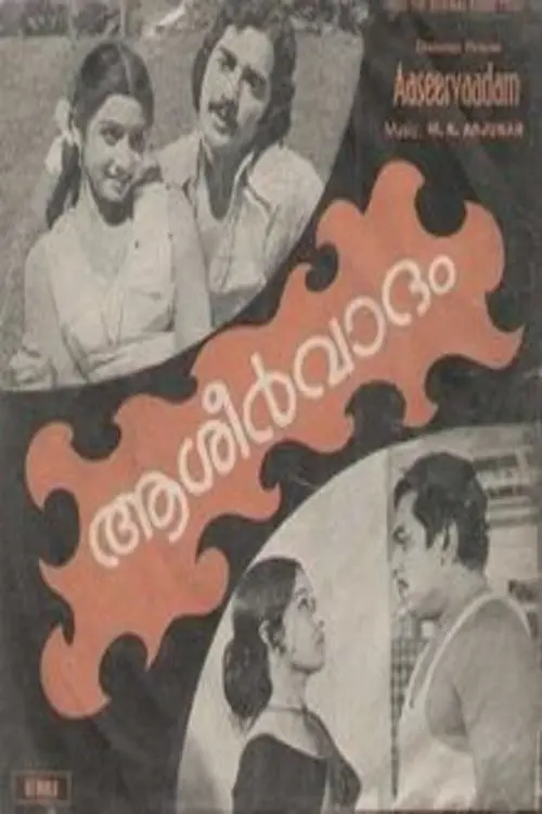 Movie poster "Aasheervaadam"