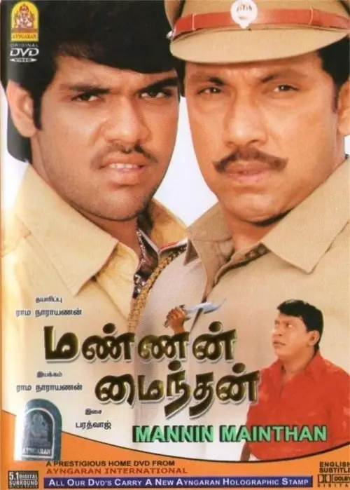 Movie poster "Mannin Maindhan"