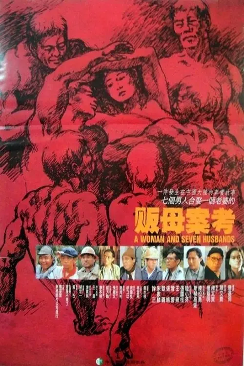 Movie poster "A Woman and Seven Husbands"