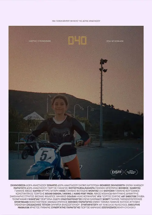 Movie poster "040"