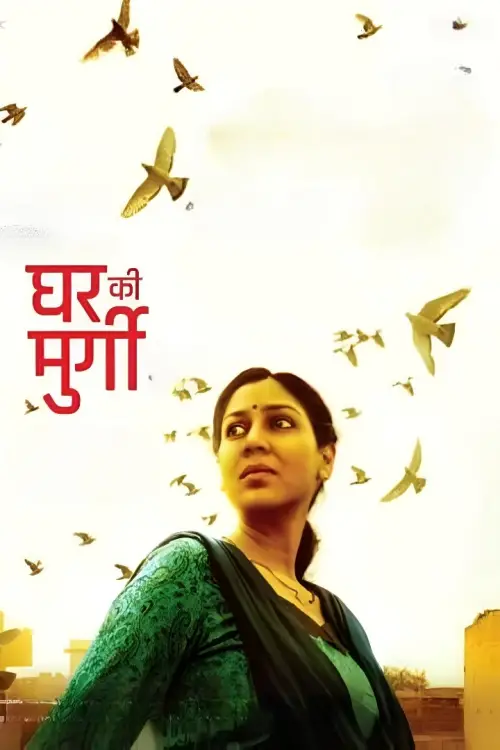 Movie poster "Taken For Granted"