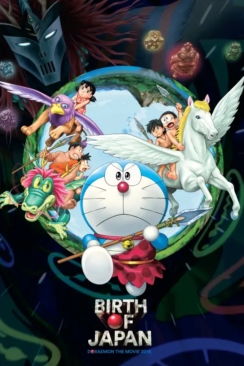 Movie poster "Doraemon: Nobita and the Birth of Japan"