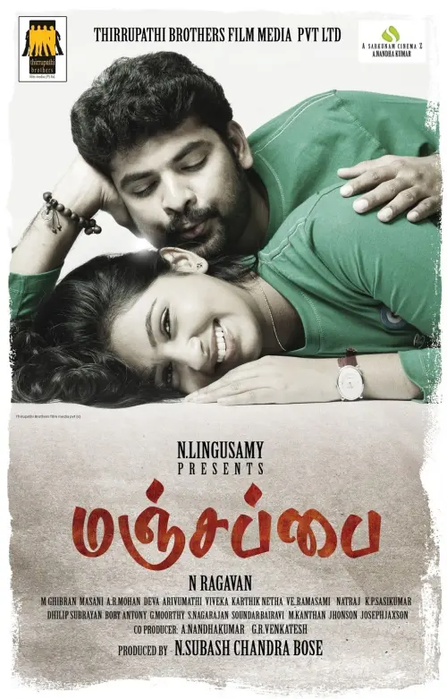 Movie poster "Manjapai"