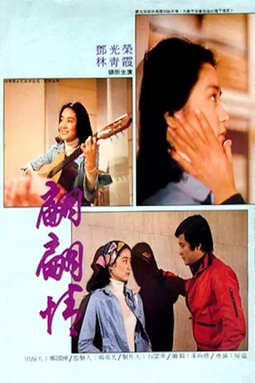 Movie poster "True Love"