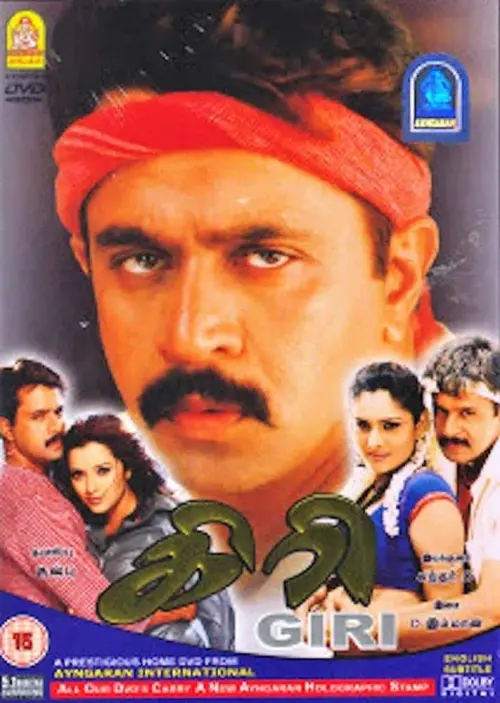 Movie poster "Giri"