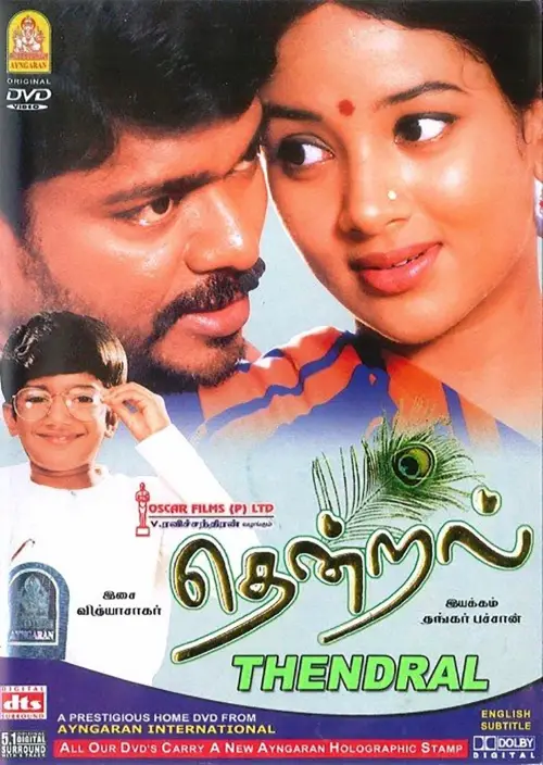 Movie poster "Thendral"