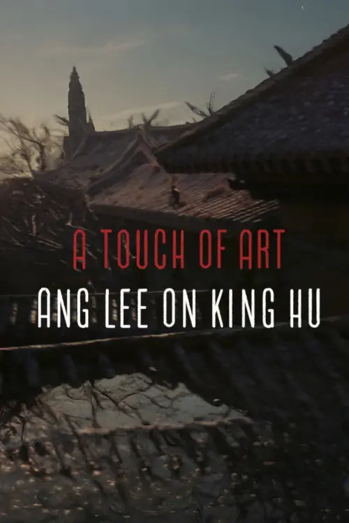 Movie poster "A Touch of Art — Ang Lee on King Hu"