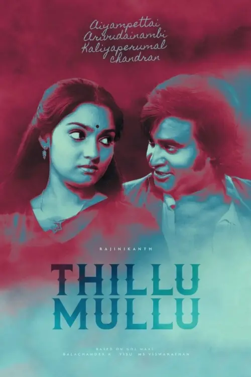 Movie poster "Thillu Mullu"