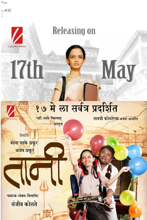 Movie poster "Taani"