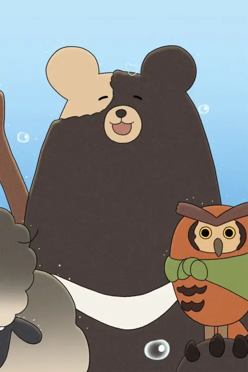 Movie poster "A Small Garden By the Window"