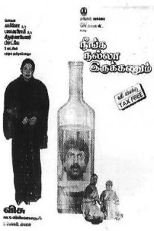 Movie poster "Neenga Nalla Irukkanum"