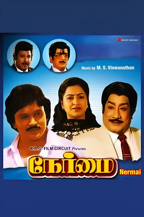 Movie poster "Nermai"