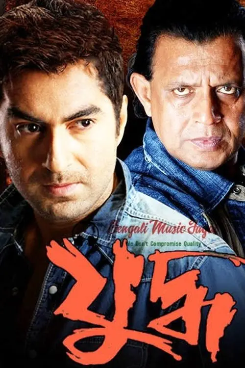 Movie poster "Yuddho"