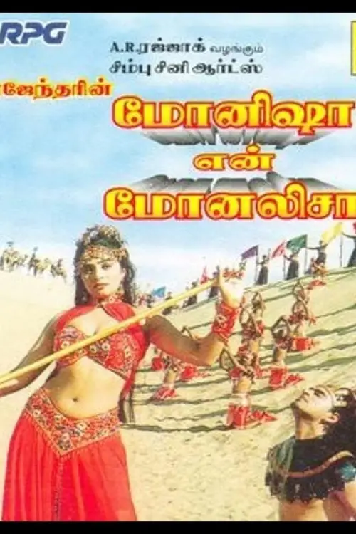 Movie poster "Monishaa En Monalisa"