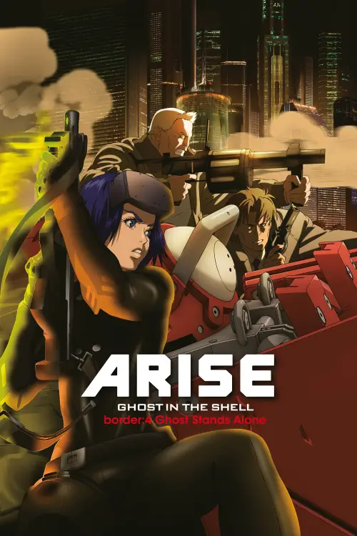Movie poster "Ghost in the Shell: Arise - Border 4: Ghost Stands Alone"