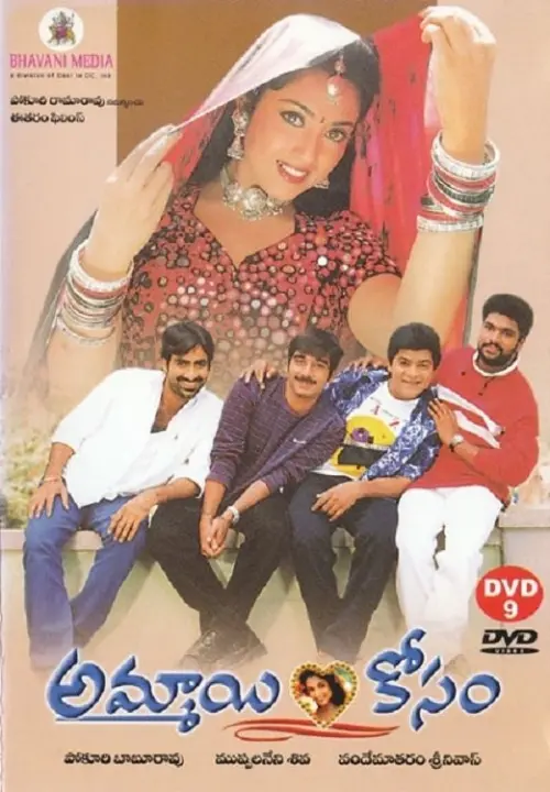 Movie poster "Ammayi Kosam"