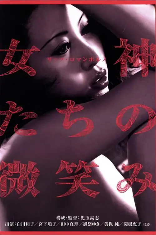 Movie poster "That