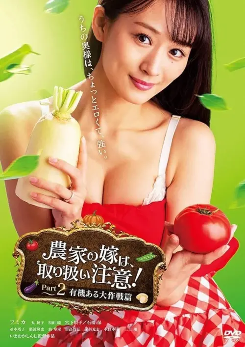 Movie poster "The Farmer