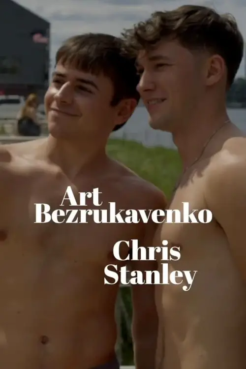 Movie poster "Just Friends"