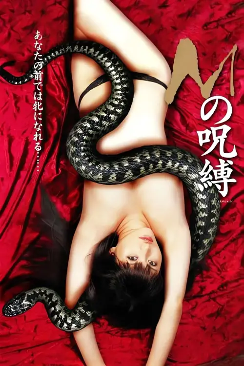 Movie poster "The Curse M"