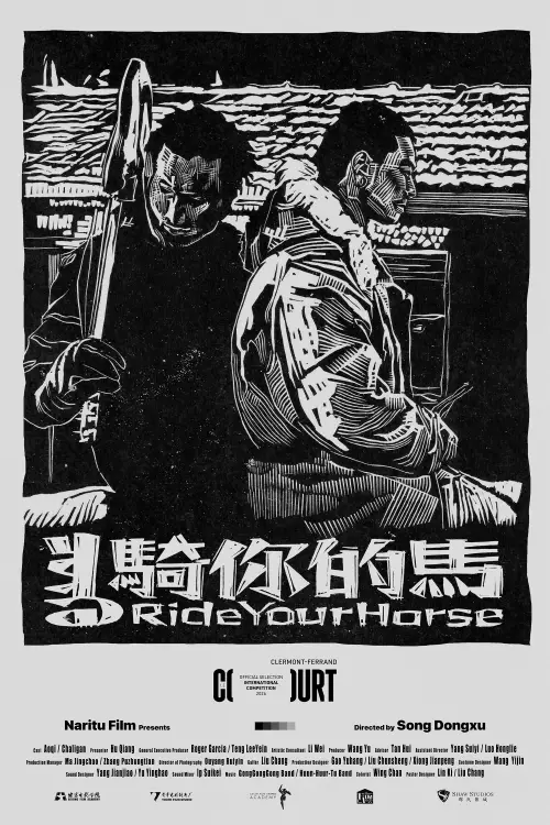 Movie poster "Ride Your Horse"