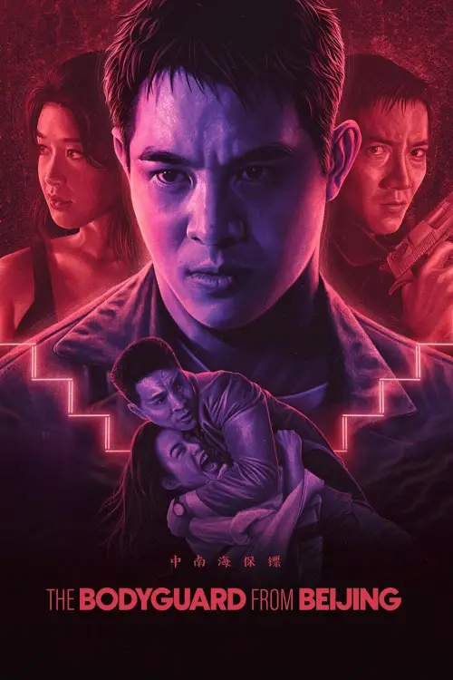 Movie poster "The Bodyguard from Beijing"