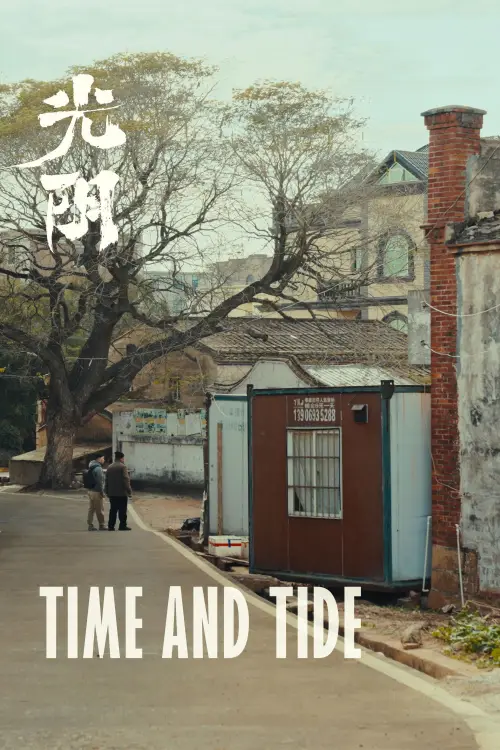 Movie poster "Time and Tide"
