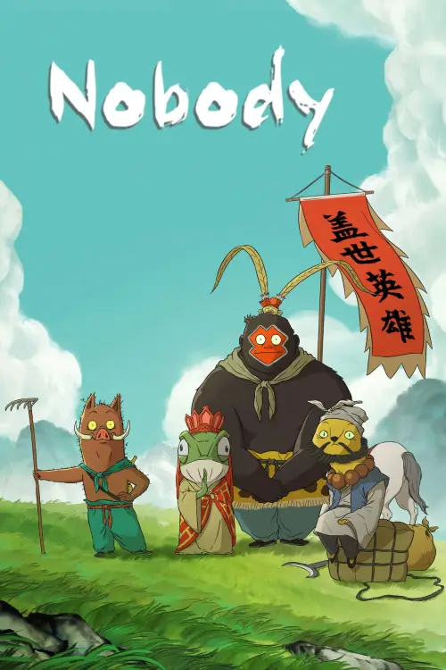 Movie poster "Nobody"