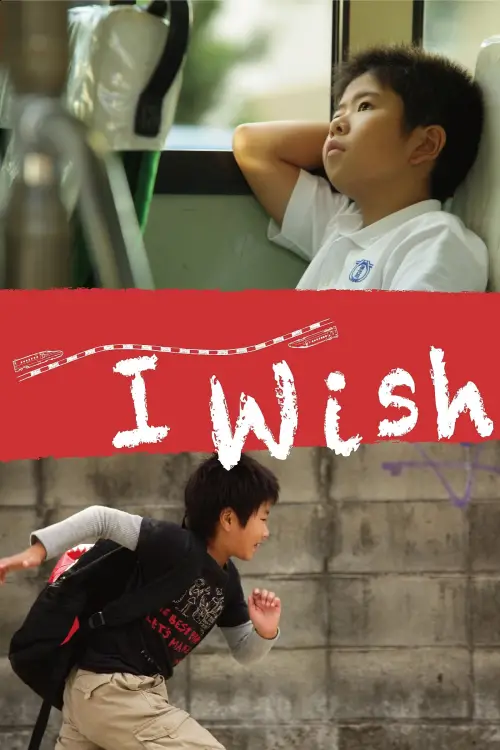 Movie poster "I Wish"