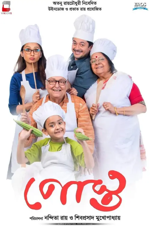 Movie poster "Posto"