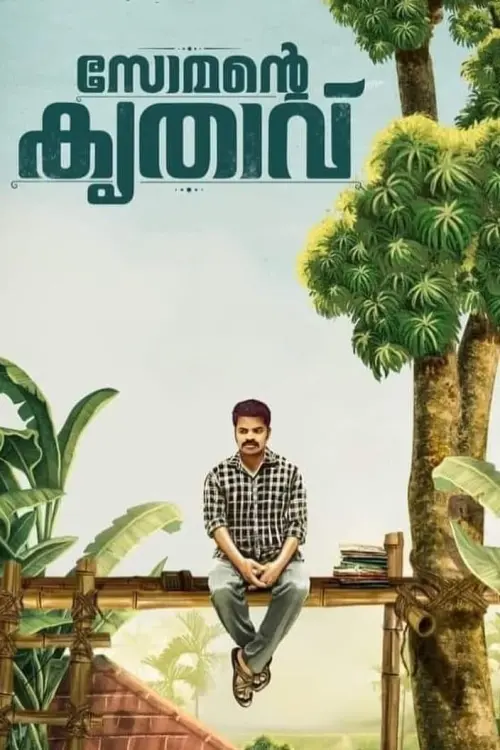 Movie poster "Somante Krithavu"
