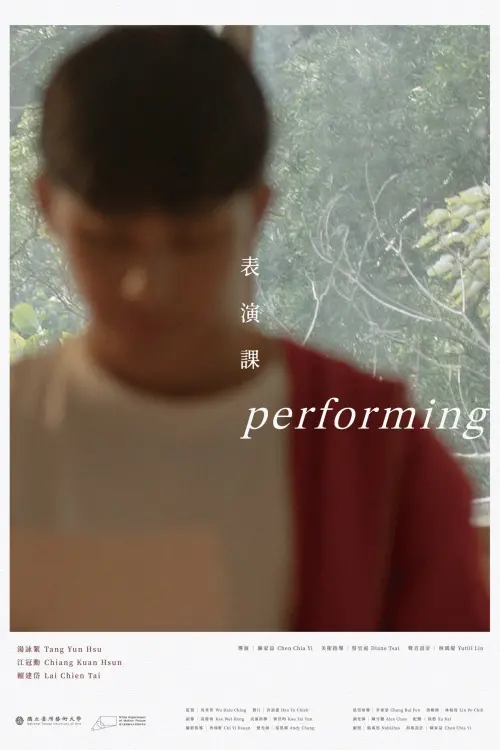 Movie poster "Performing"