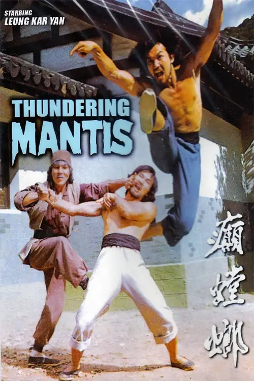 Movie poster "The Thundering Mantis"