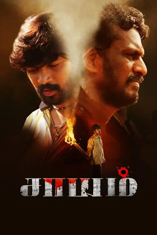 Movie poster "Saayam"