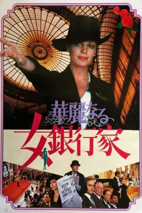 Movie poster "The Lady Banker"