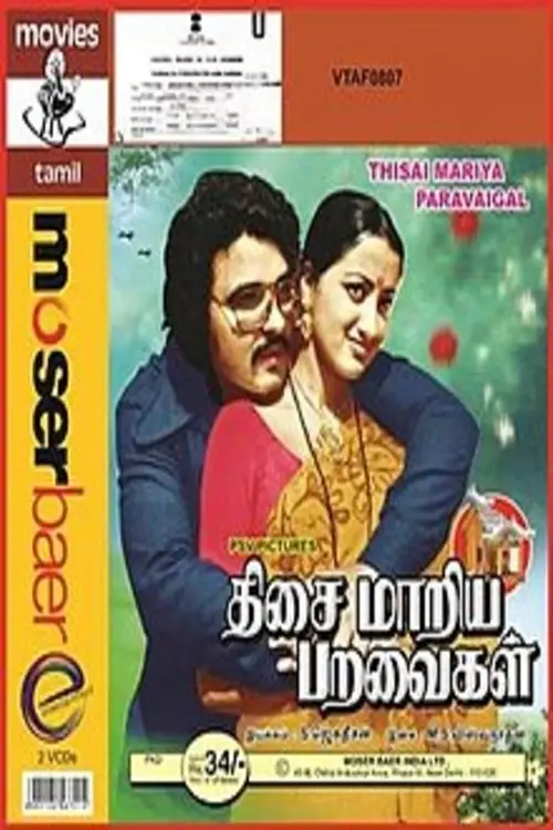 Movie poster "Thisai Maariya Paravaigal"