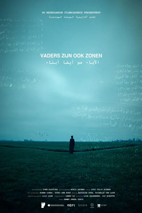 Movie poster "Fathers Are Sons Too"