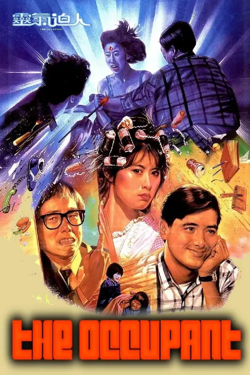 Movie poster "The Occupant"