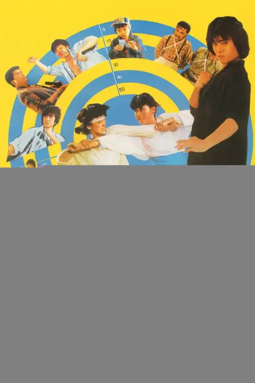 Movie poster "A Book of Heroes"