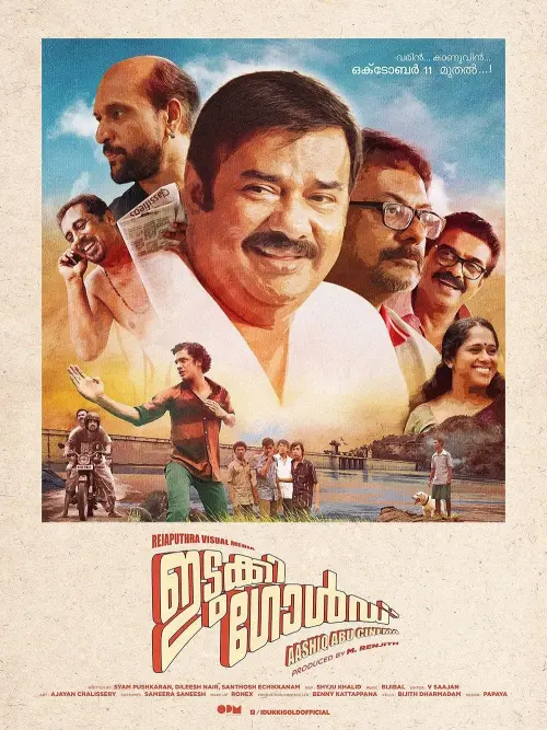 Movie poster "Idukki Gold"