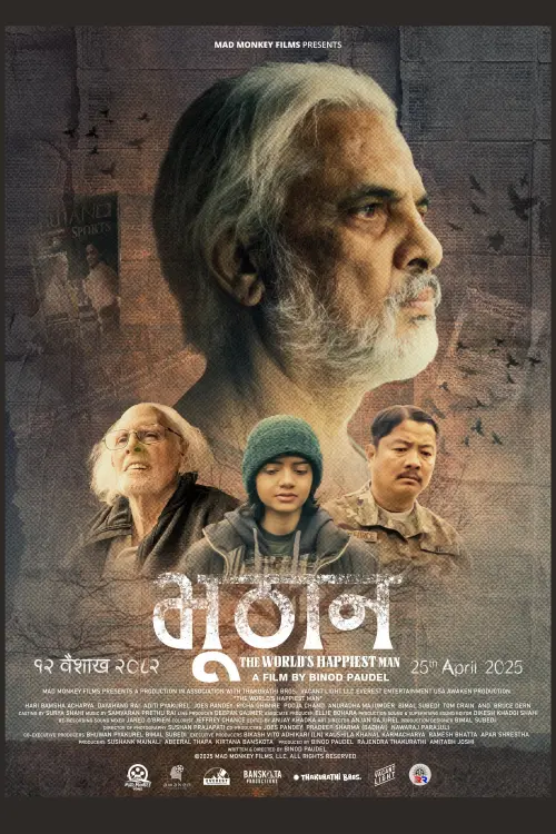 Movie poster "Bhuthan – The World’s Happiest Man"