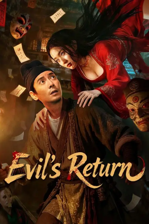 Movie poster "Evil