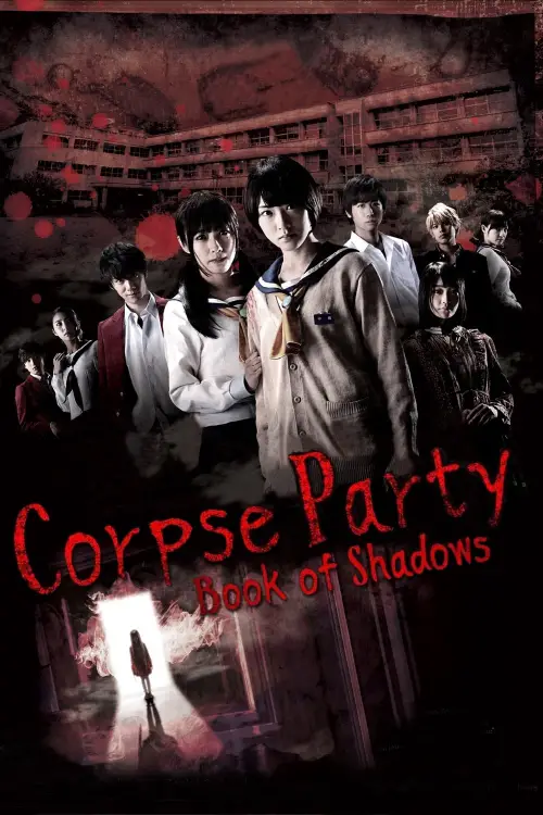 Movie poster "Corpse Party: Book of Shadows"