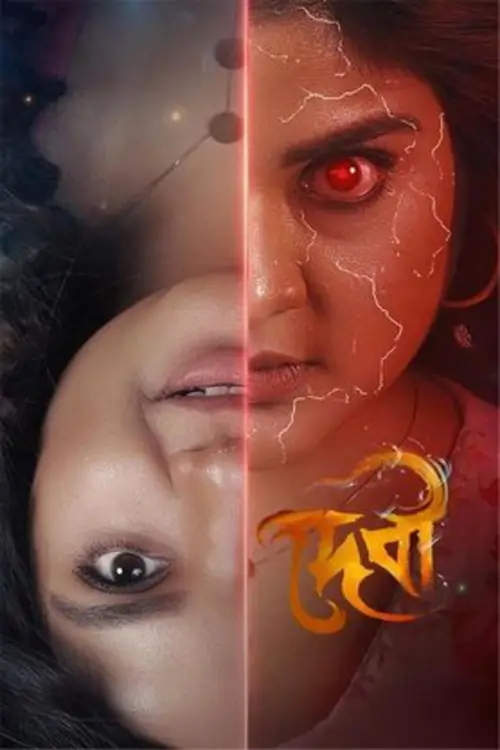 Movie poster "Devi"